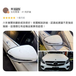 您真的了解汽車鍍膜？解開愛車保養的終極密碼！評論-6