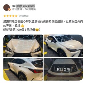 您真的了解汽車鍍膜？解開愛車保養的終極密碼！評論-7