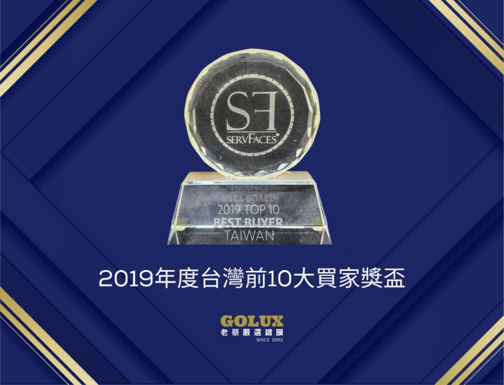 德國SERVFACES品牌與藥水介紹：為何老蔡選擇它？-2
