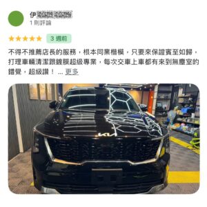 告別迷思！鍍膜 vs. 打蠟：為愛車選擇最佳呵護方案-評論2