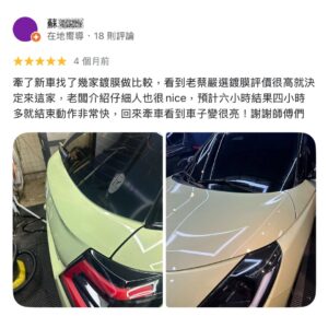 告別迷思！鍍膜 vs. 打蠟：為愛車選擇最佳呵護方案-評論4