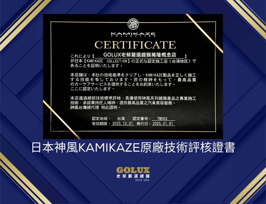 日本神風KAMIKAZE品牌與藥水介紹：為何老蔡選擇它？-2