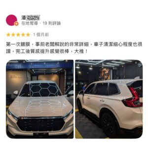 告別迷思！鍍膜 vs. 打蠟：為愛車選擇最佳呵護方案-評論1
