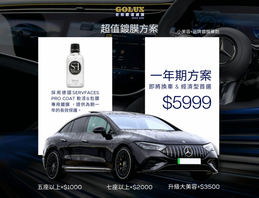 你知道包膜車和消光車也能鍍膜嗎？打破迷思，專屬保護讓愛車質感再升級！-6