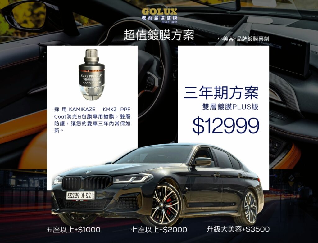 你知道包膜車和消光車也能鍍膜嗎？打破迷思，專屬保護讓愛車質感再升級！-8