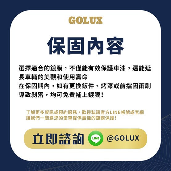 室內車&室外車，汽車鍍膜怎麼選？｜GOLUX老蔡嚴選鍍膜-5