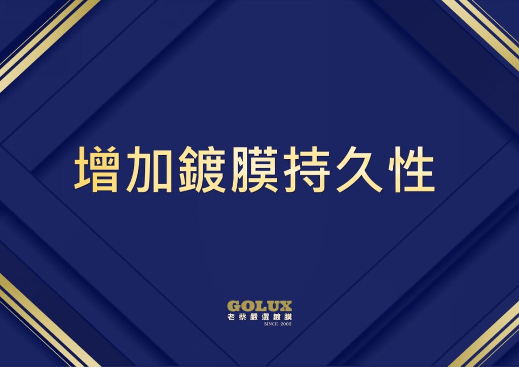 新車鍍膜前拋光有必要嗎？老蔡告訴你別省小錢吃大虧！-6