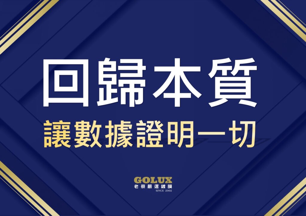 鍍膜一定要用紅外線烘烤？破解迷思！從藥水本質解析真正持久的保護方案-8
