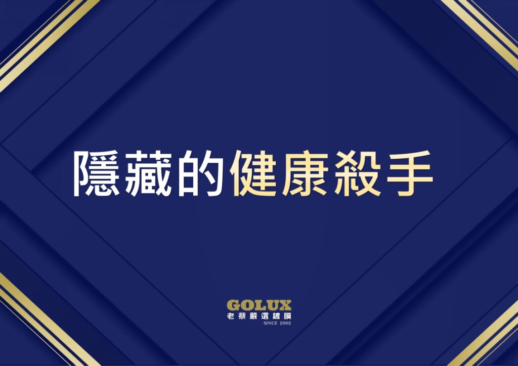 【車主呼吸權革命】冷氣飄霉味？寶寶過敏源藏在這！老蔡「臭氧滅菌」還你清新空氣-1