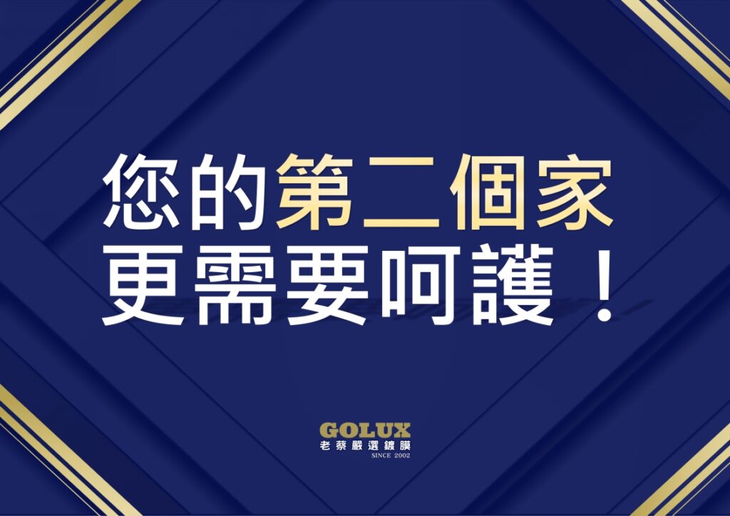 《方向盤比馬桶髒12倍！車內隱形殺手全破解》—— 「紫外線殺菌」讓愛車重獲新生兒級純淨-1