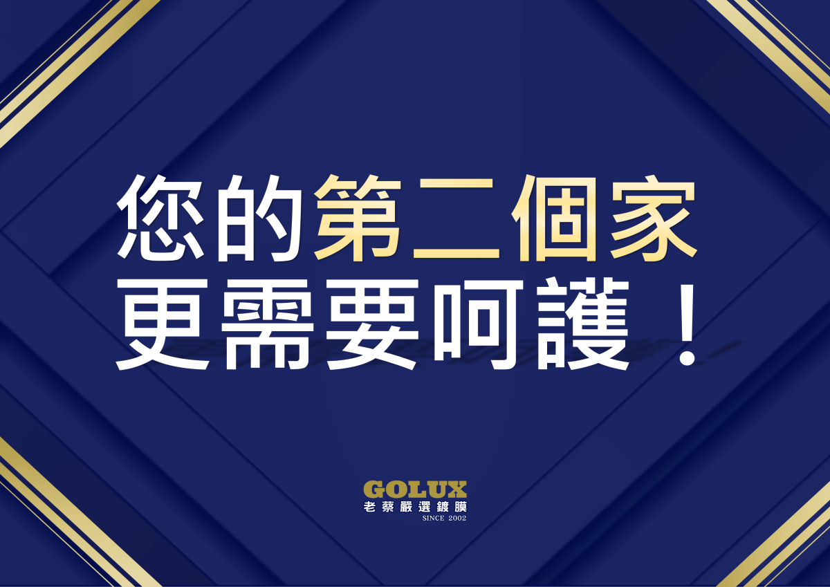 《方向盤比馬桶髒12倍！車內隱形殺手全破解》—— 「紫外線殺菌」讓愛車重獲新生兒級純淨-1