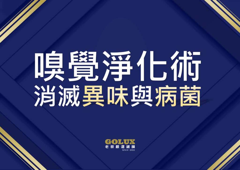 《方向盤比馬桶髒12倍！車內隱形殺手全破解》—— 「紫外線殺菌」讓愛車重獲新生兒級純淨-3