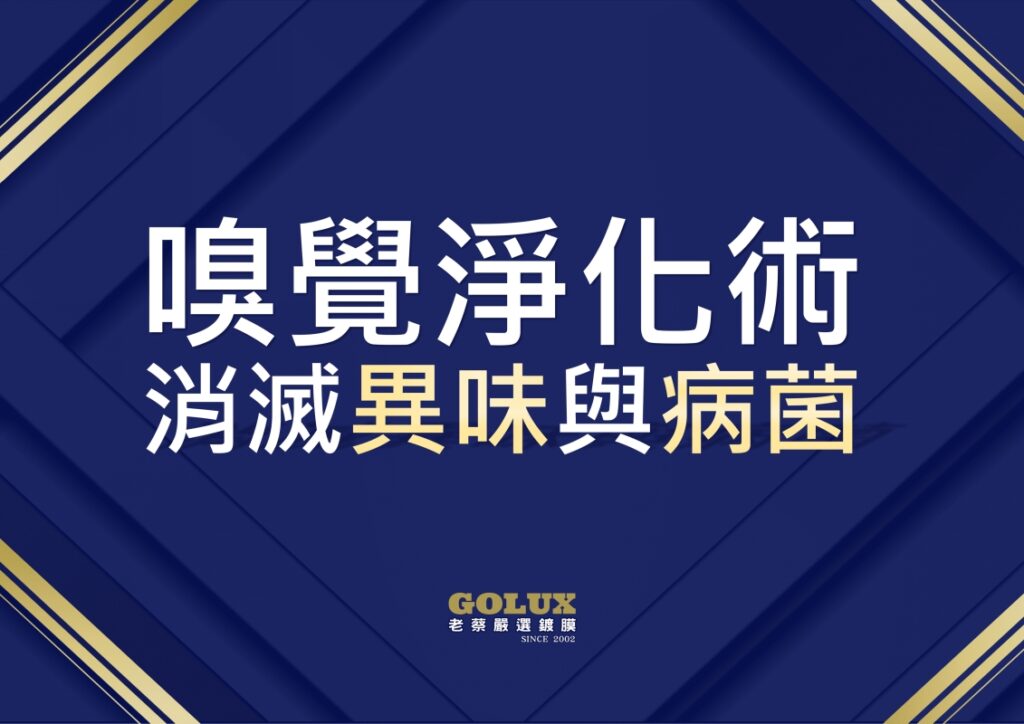 《方向盤比馬桶髒12倍！車內隱形殺手全破解》—— 「紫外線殺菌」讓愛車重獲新生兒級純淨-3