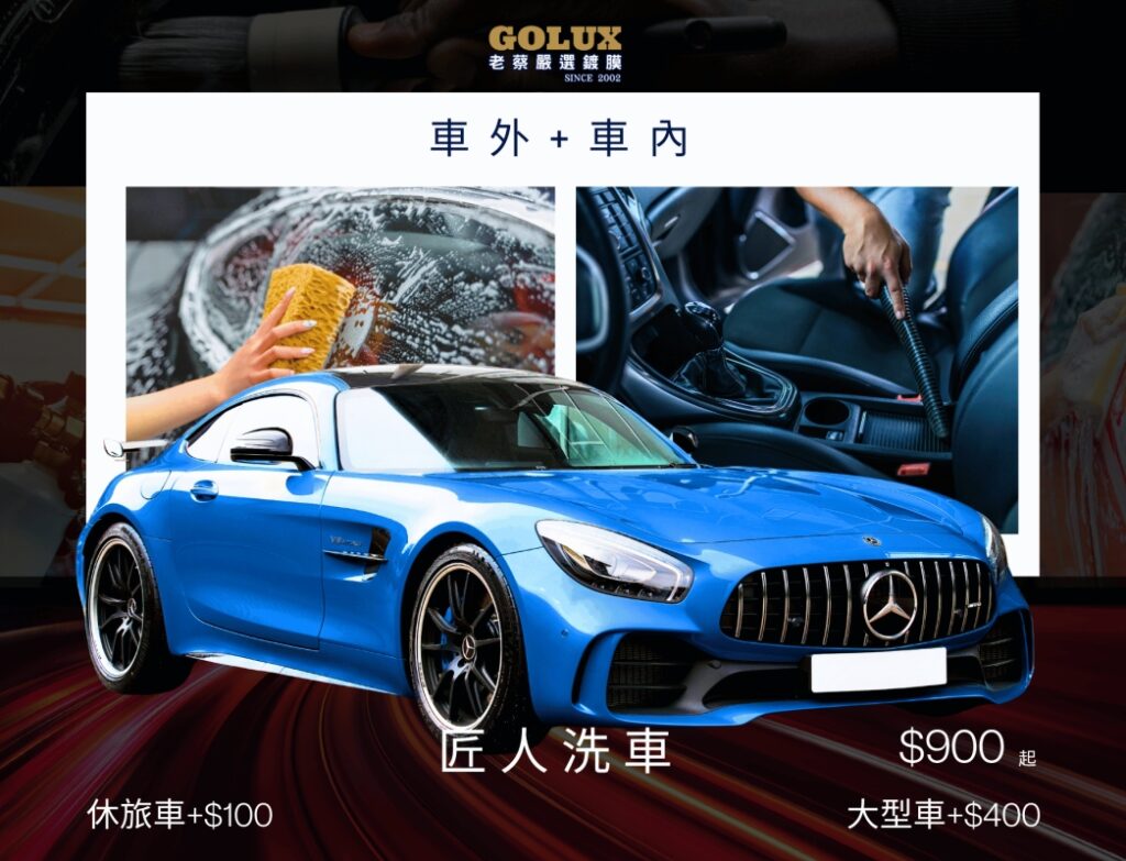 《鍍膜車主洗車生死課》10元快沖毀膜？3種選擇優劣全拆解！老蔡傳授「降溫×防垢」保命技-7