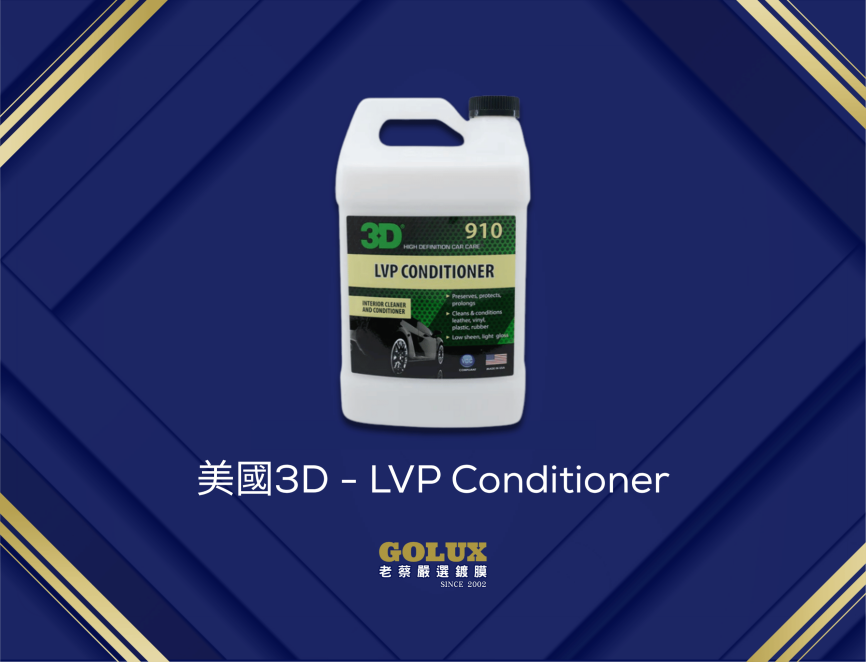 告別內裝老化!老蔡【內飾護理】重現愛車質感與舒適-5