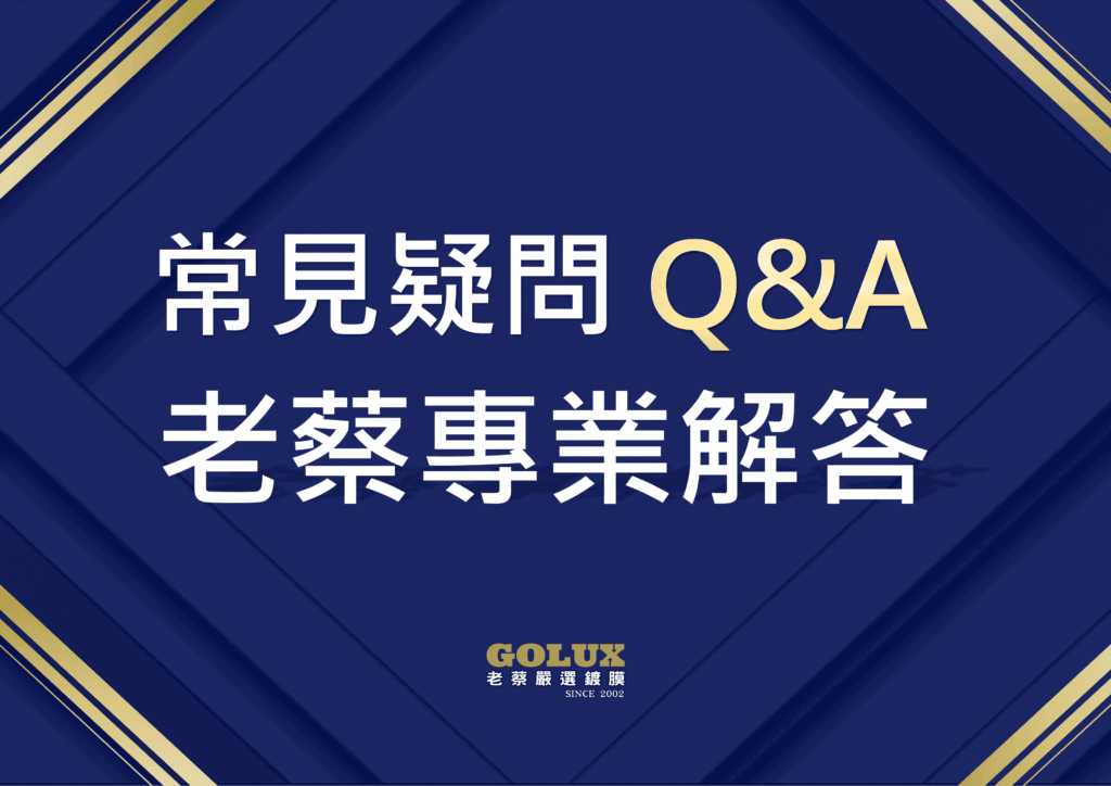 【無條件保固】：給您最安心的承諾，愛車長久閃耀！-4