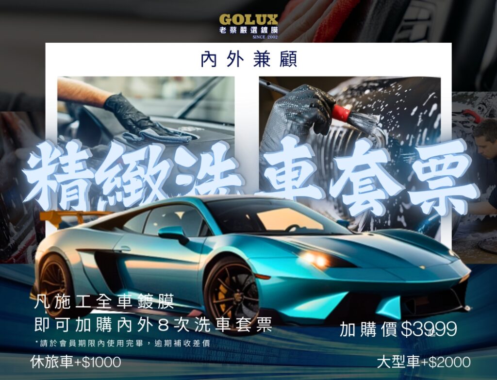 【藝匠神風鍍膜方案】：為您的愛車注入靈魂，綻放奪目光彩！-7
