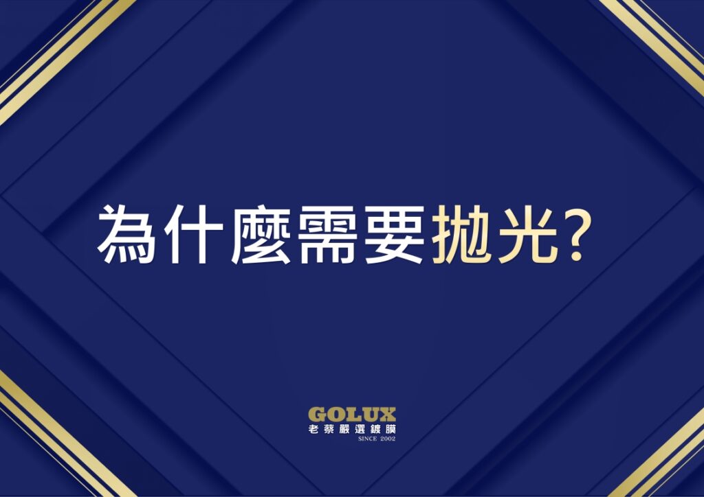 大美容 & 小美容：差異在哪? 老蔡專業解惑-1