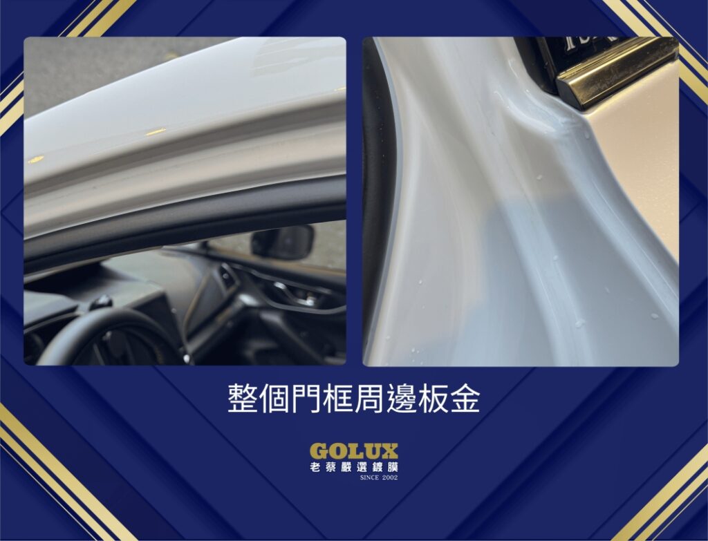 車身內部拋光：細節決定質感，重現愛車光彩-4