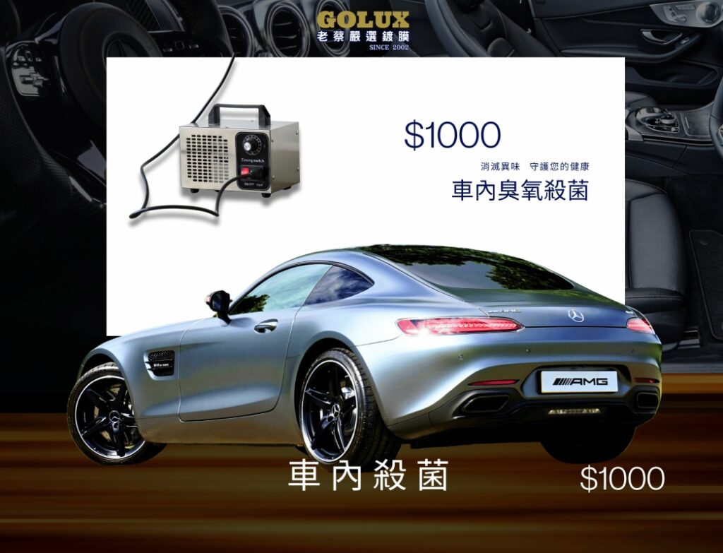 【GOLUX日常護理】以匠人之心,刻劃愛車的歷久彌新-6