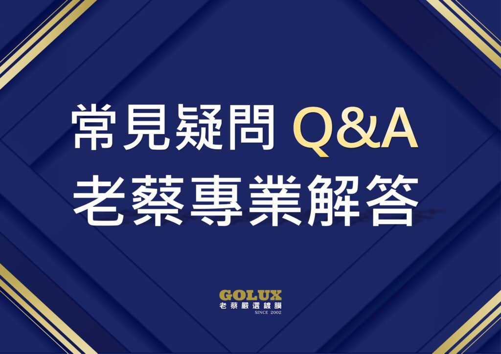 汽車鍍膜可以撐多久?影響持久度的5個關鍵因素-1