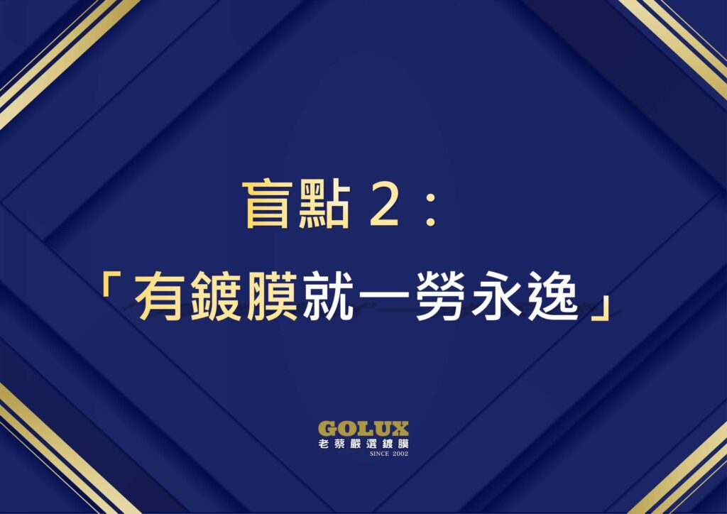 梅雨季洗車洗了白洗?雨天車漆保護的3個盲點-5